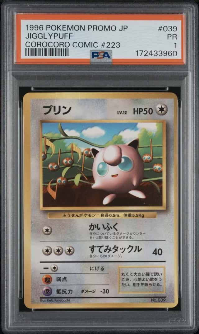 1996 POKEMON JAPANESE PROMO COROCORO COMIC #223 NOVEMBER #039 JIGGLYPUFF PSA 1