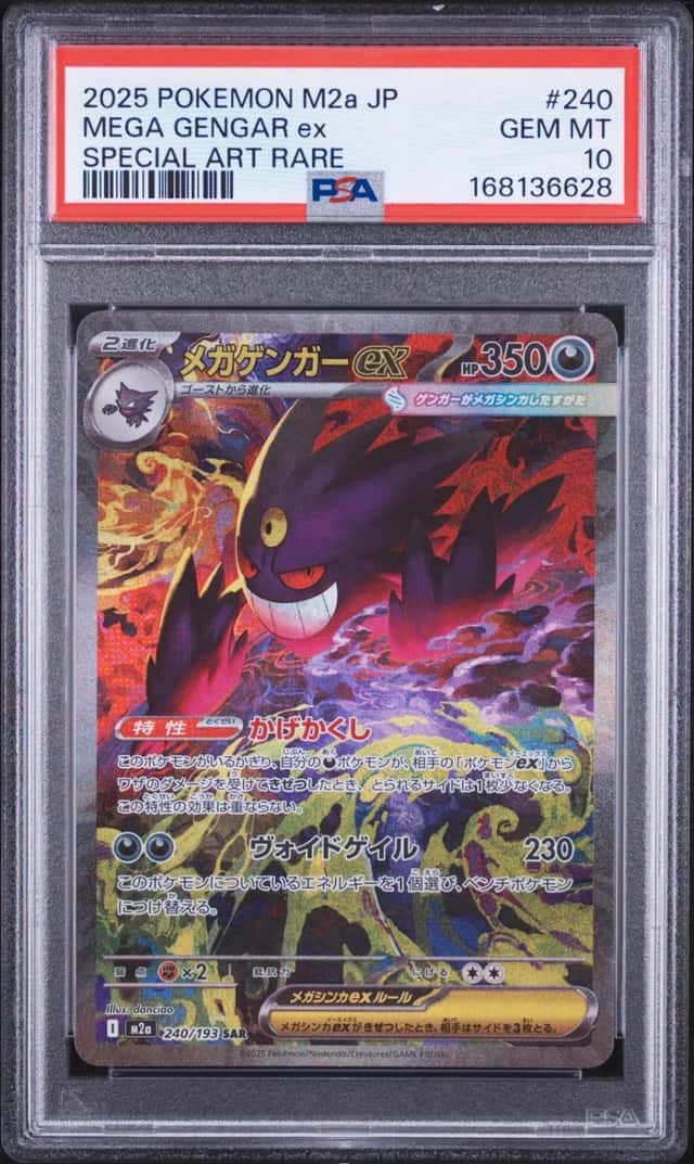 2025 POKEMON JAPANESE M2A-MEGA DREAM EX SPECIAL ART RARE MEGA GENGAR EX PSA 10