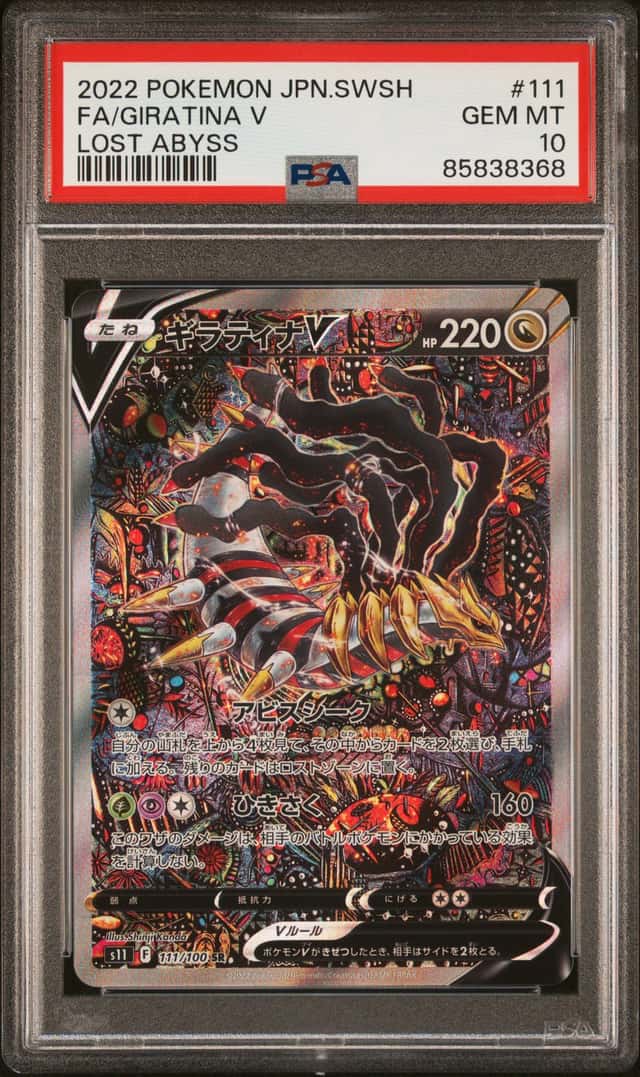 2022 Pokemon Giratina Full Art Lost Abyss #111/172 PSA 10