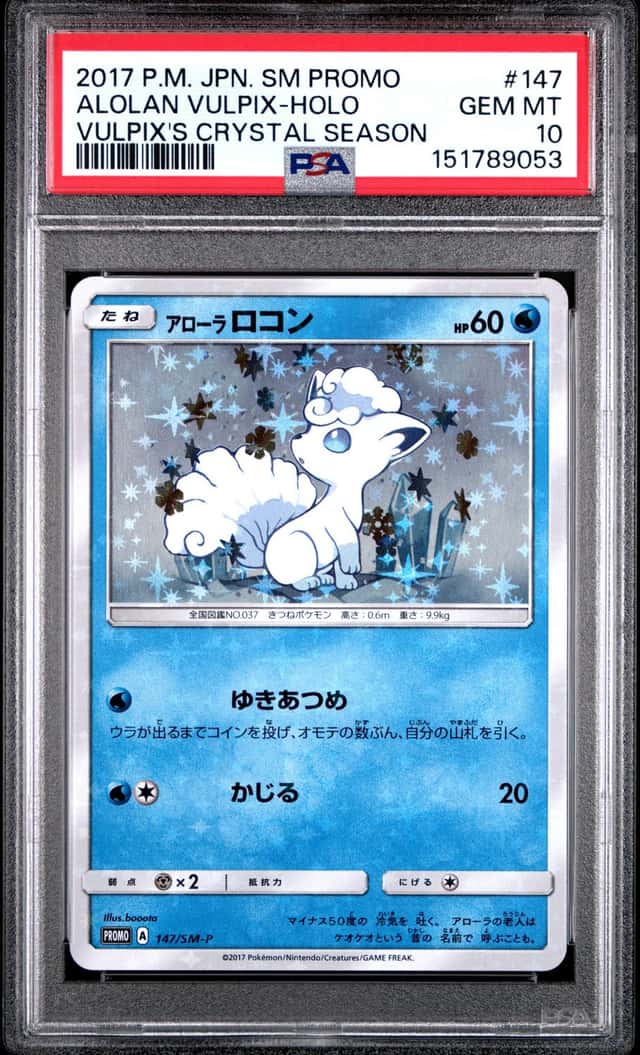 Alolan Vulpix