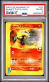 Blaine'S Typhlosion