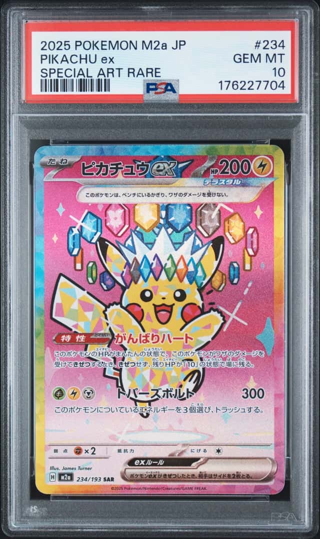 PSA 10 Pikachu ex 234/193 SAR m2a Mega Dream ex Japanese Pokemon Card Game 2025
