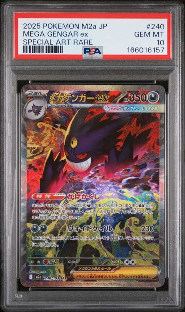 2025 POKEMON JAPANESE M2A-MEGA DREAM EX SPECIAL ART RARE MEGA GENGAR EX PSA 10