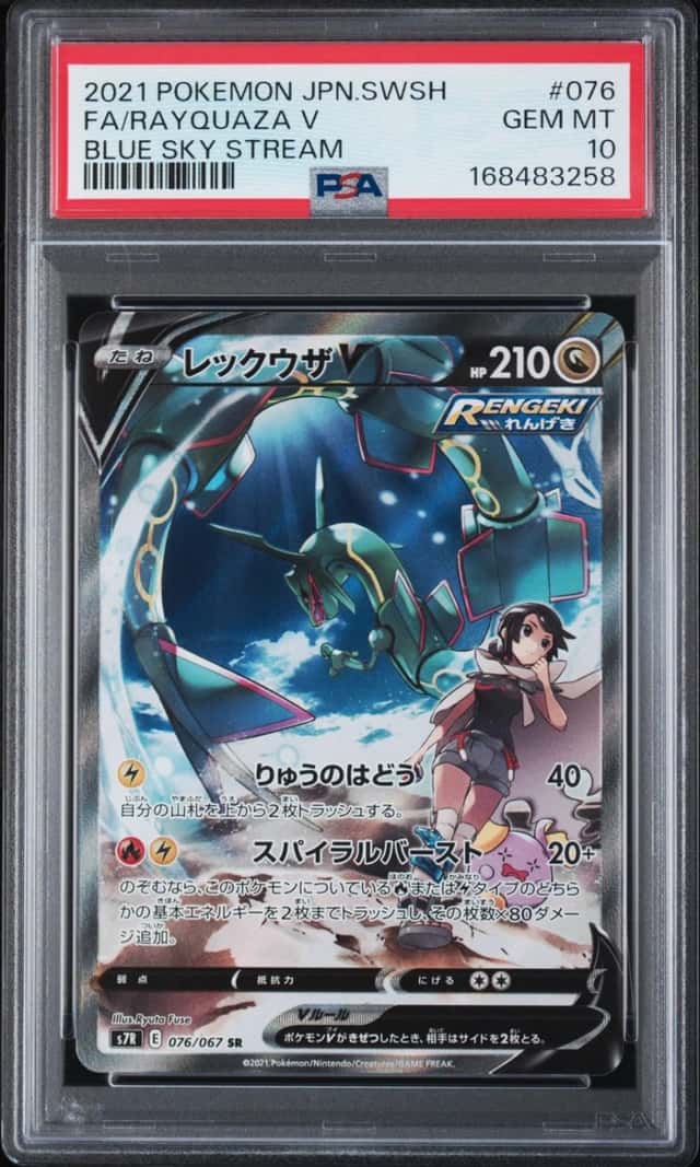 2021 POKEMON JAPANESE SWORD & SHIELD BLUE SKY STREAM FULL ART/RAYQUAZA V PSA 10