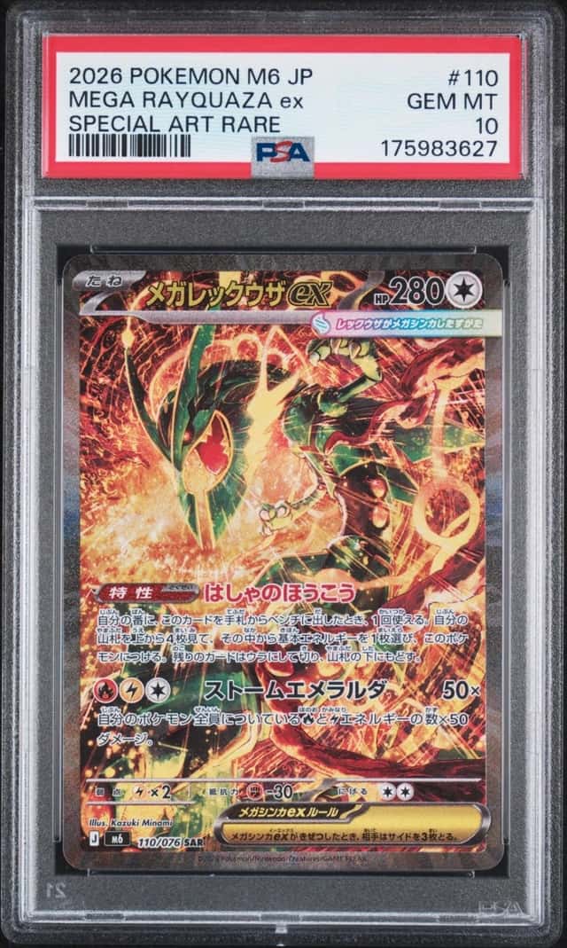 2026 POKEMON JAPANESE M6-STORM EMERALDA SPECIAL ART RARE MEGA RAYQUAZA EX PSA 10