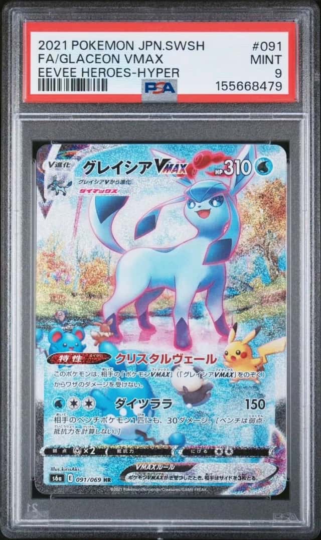 Glaceon VMAX