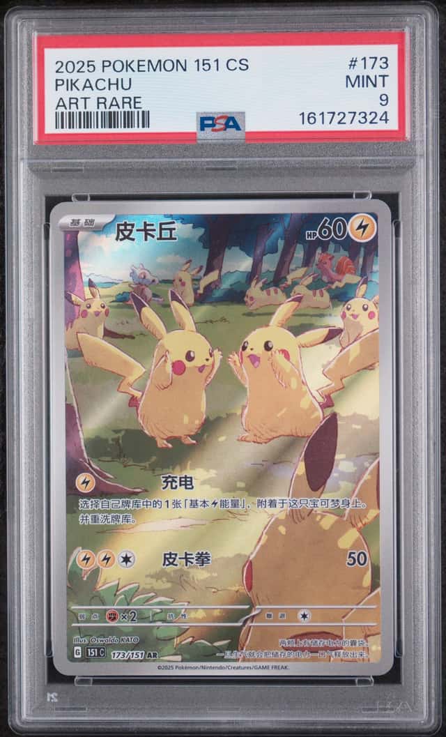 Pokemon S.Chinese Pikachu 173/151 Art Rare 151 CS 2025 PSA 9