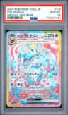 Sylveon Ex