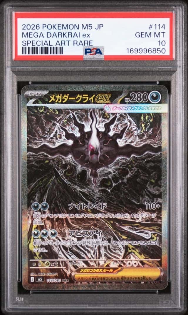 MEGA DARKRAI ex