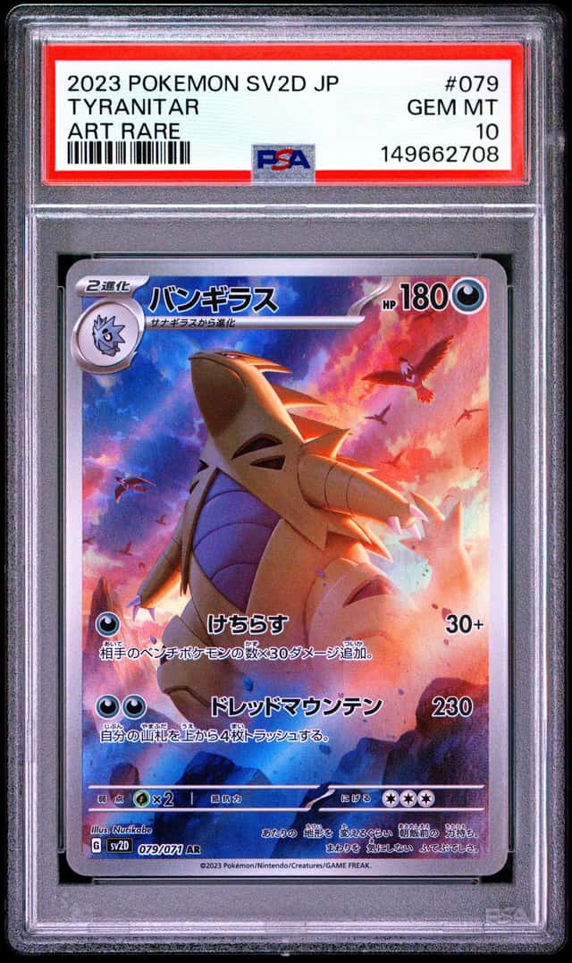 2023 POKEMON JAPANESE SV2D-CLAY BURST ART RARE #079 TYRANITAR PSA 10