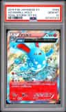 Azumarill