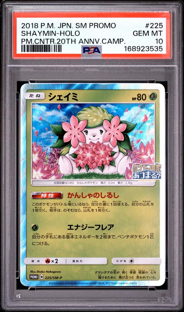Shaymin