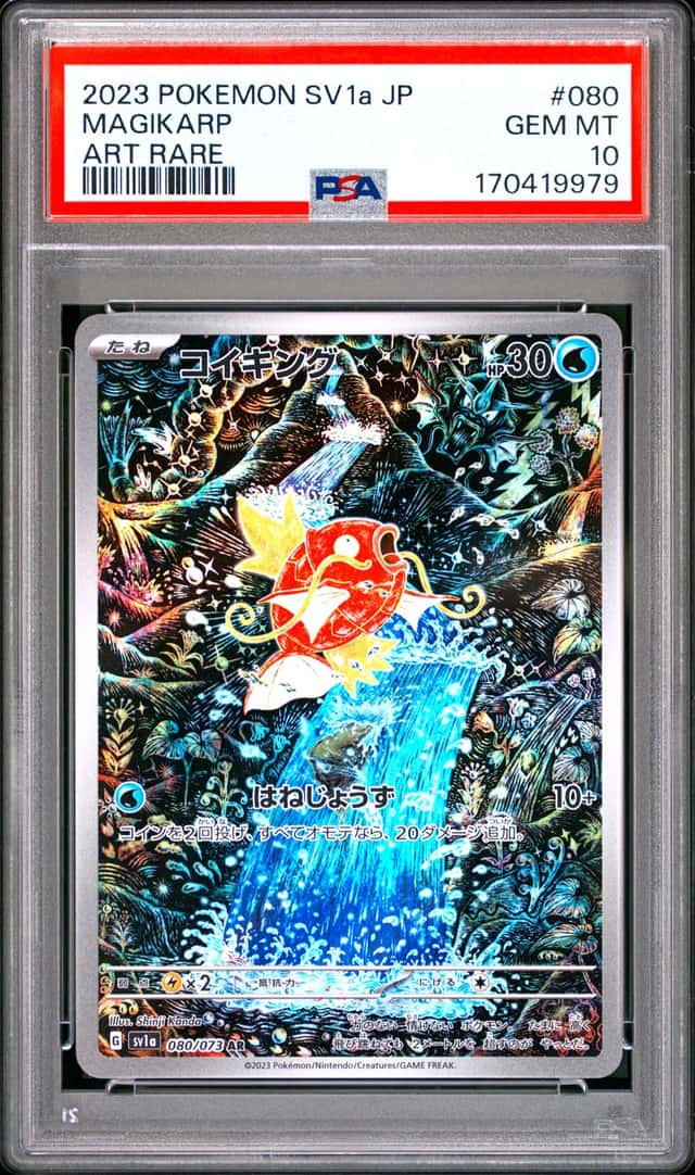 Magikarp