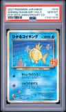 Shining Magikarp