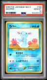 Wooper