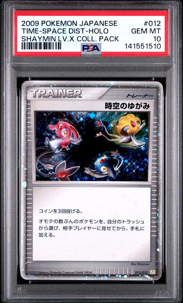 PTCG 宝可梦 PSA 10分 时空的扭曲 2009 012/012 无 PtS 收藏包 谢米LV.X 日文