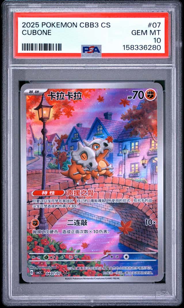 Cubone