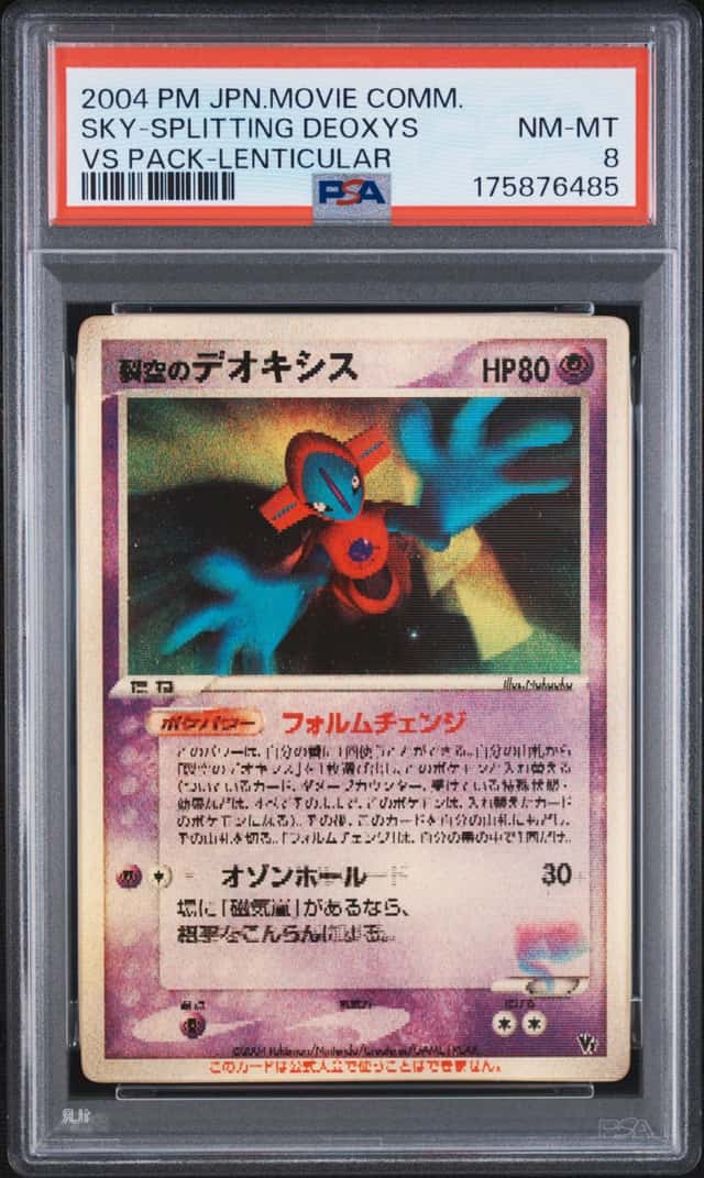 2004 Pokemon Movie Commemoration Vs Pack Japanese Lenticular Sky Splitting Deoxys