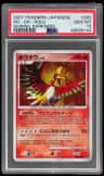 Ho-Oh