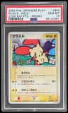 Plusle