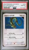 Sky'S Rayquaza