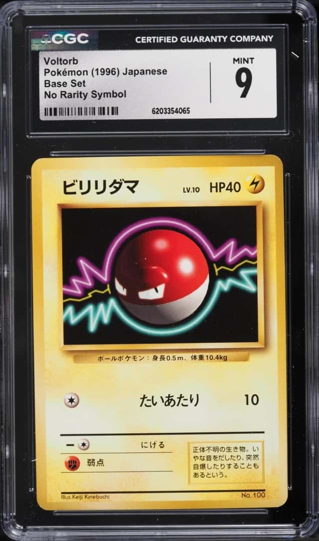 Voltorb