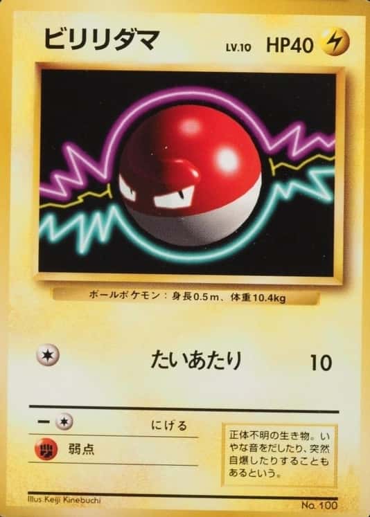 No Rarity Symbol