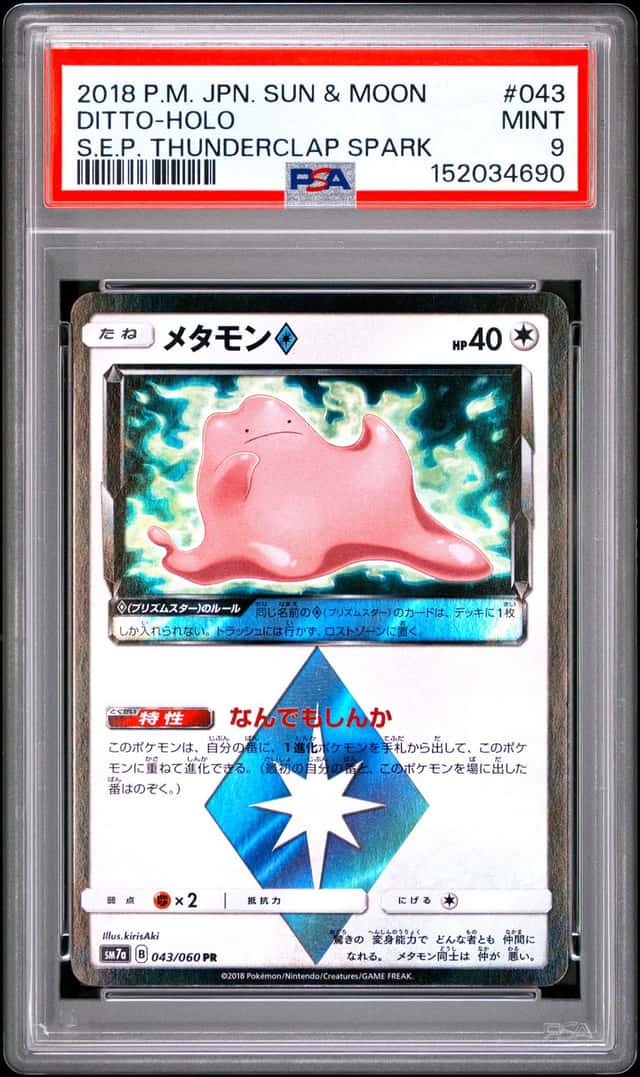 Ditto