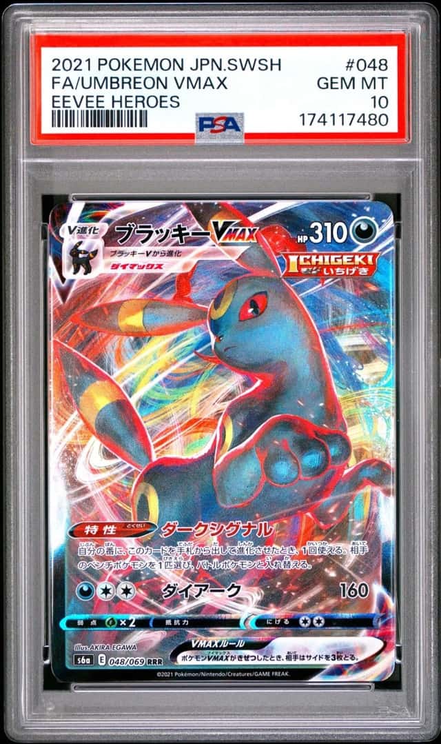 Umbreon VMAX