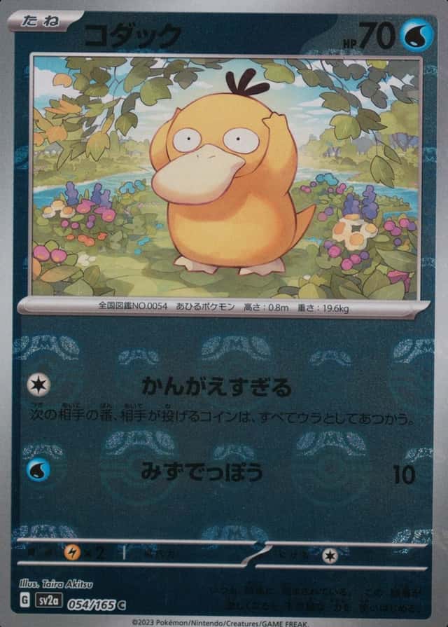 Master Ball · Reverse Holo