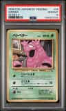 Grimer