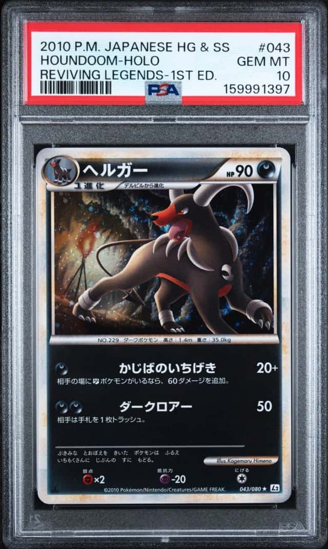 Houndoom