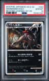 Houndoom