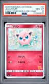 Jigglypuff