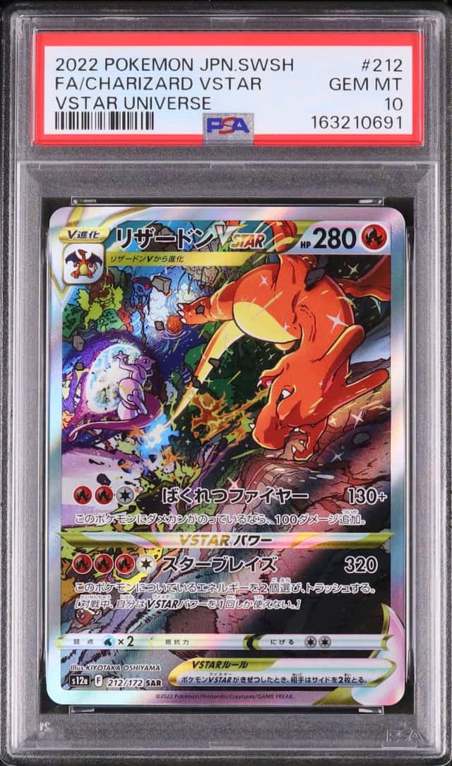 Charizard VSTAR