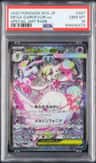 Mega Gardevoir Ex