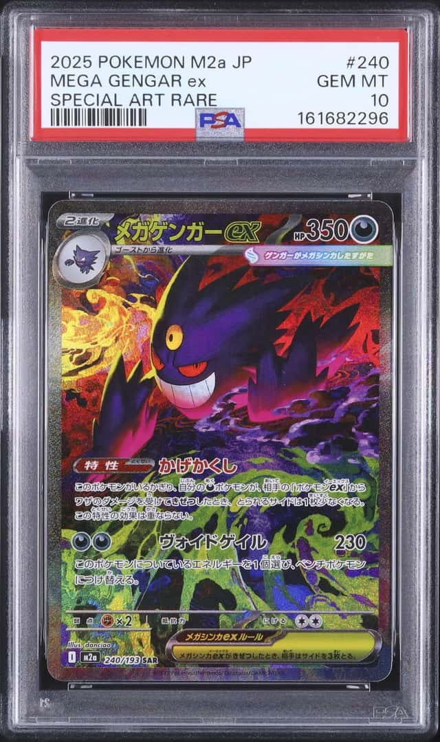 2025 Pokemon Japanese Mega Gengar ex SAR MEGA Dream ex #240 PSA 10