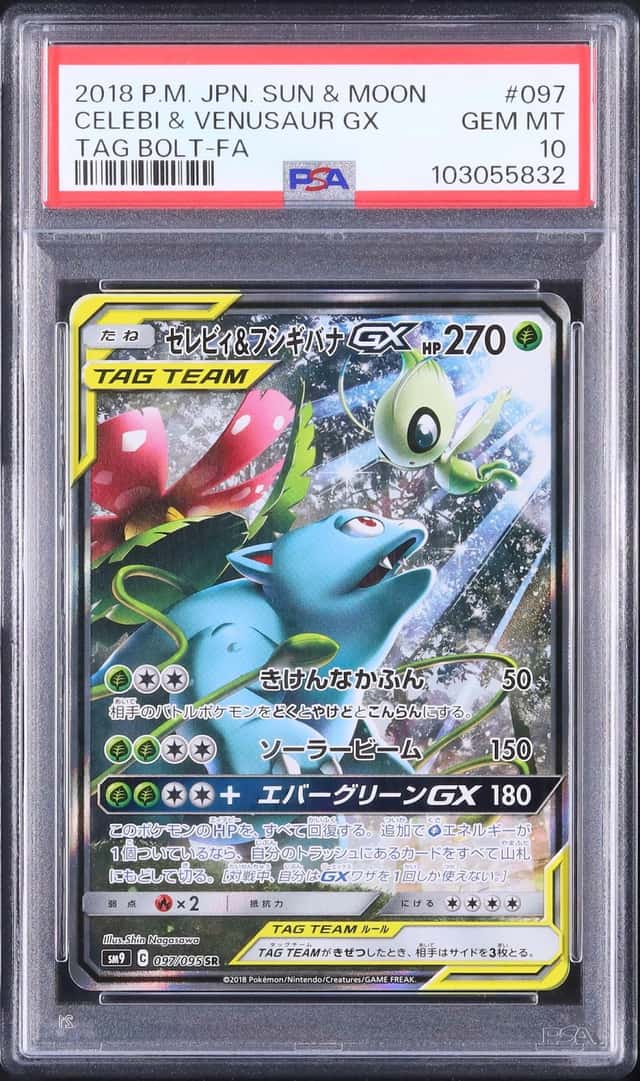 Celebi & Venusaur GX