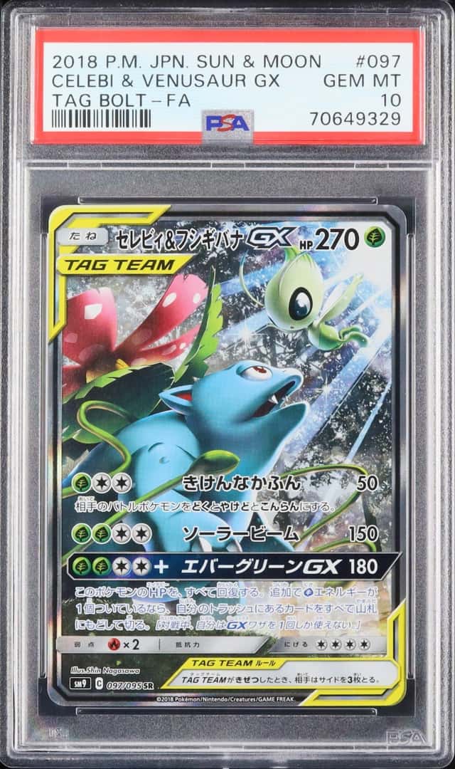Celebi & Venusaur GX