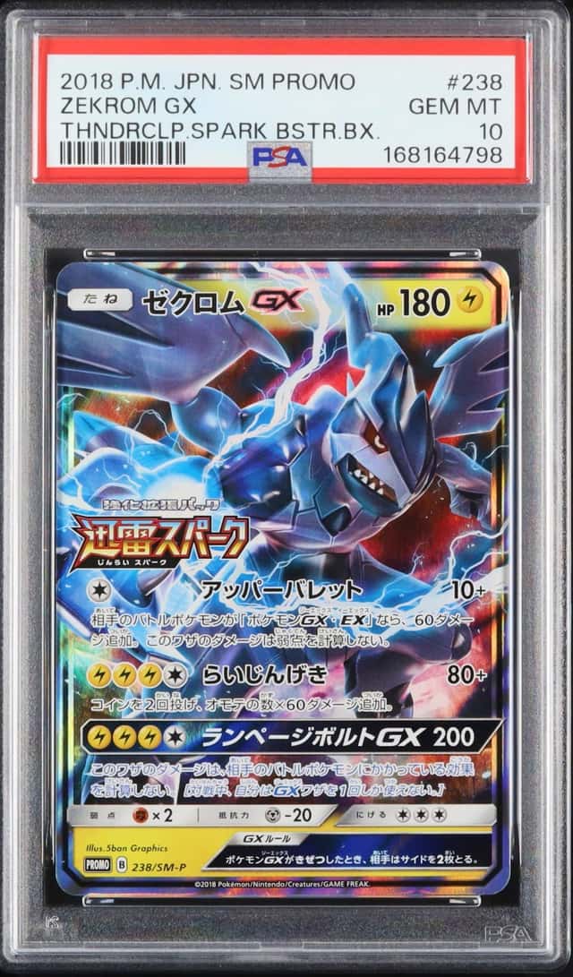 Zekrom GX
