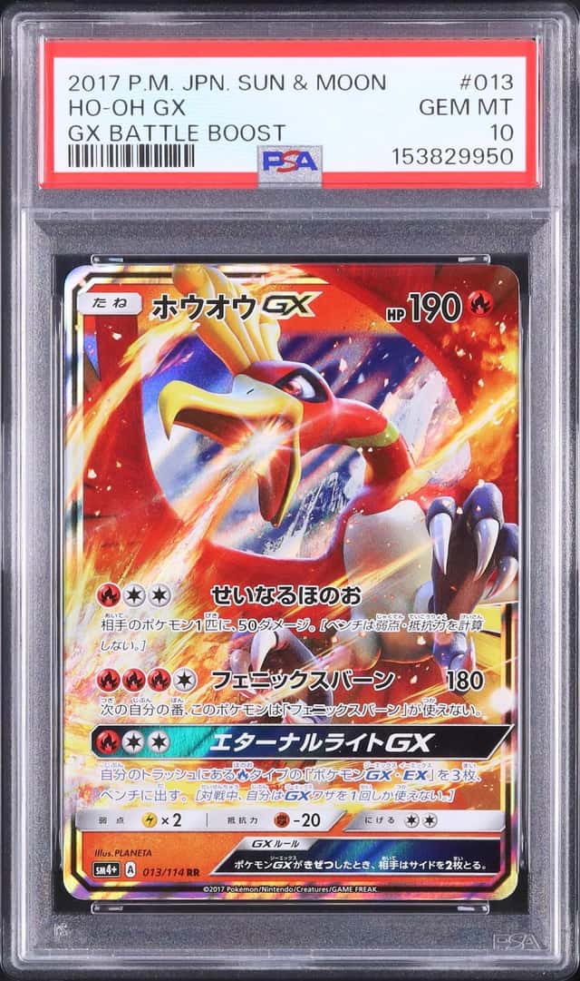Ho-Oh GX
