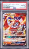 Ho-Oh Gx