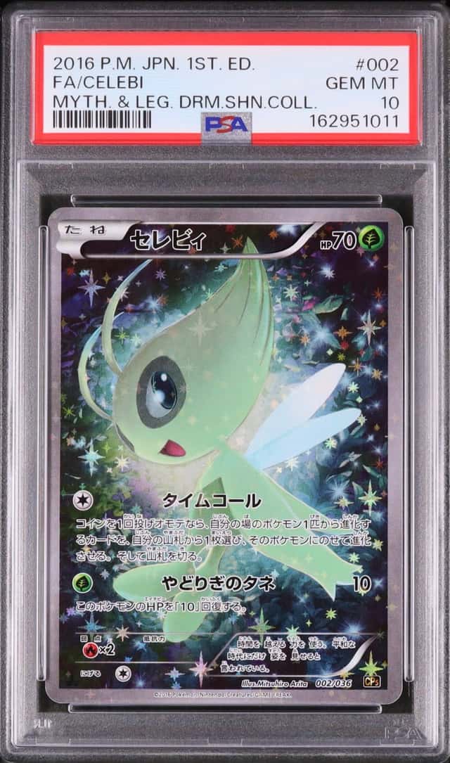 2016 Pokemon Japanese Celebi FA 1st Edition Mythical & Legendary Dream Shine Collection #002 PSA 10