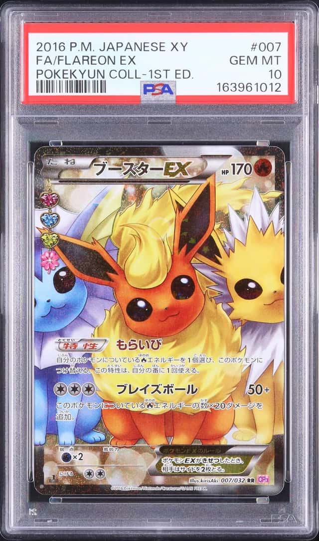 2016 Pokemon Japanese Flareon EX RR FA 1st Edition Pokekyun Collection #007 PSA 10