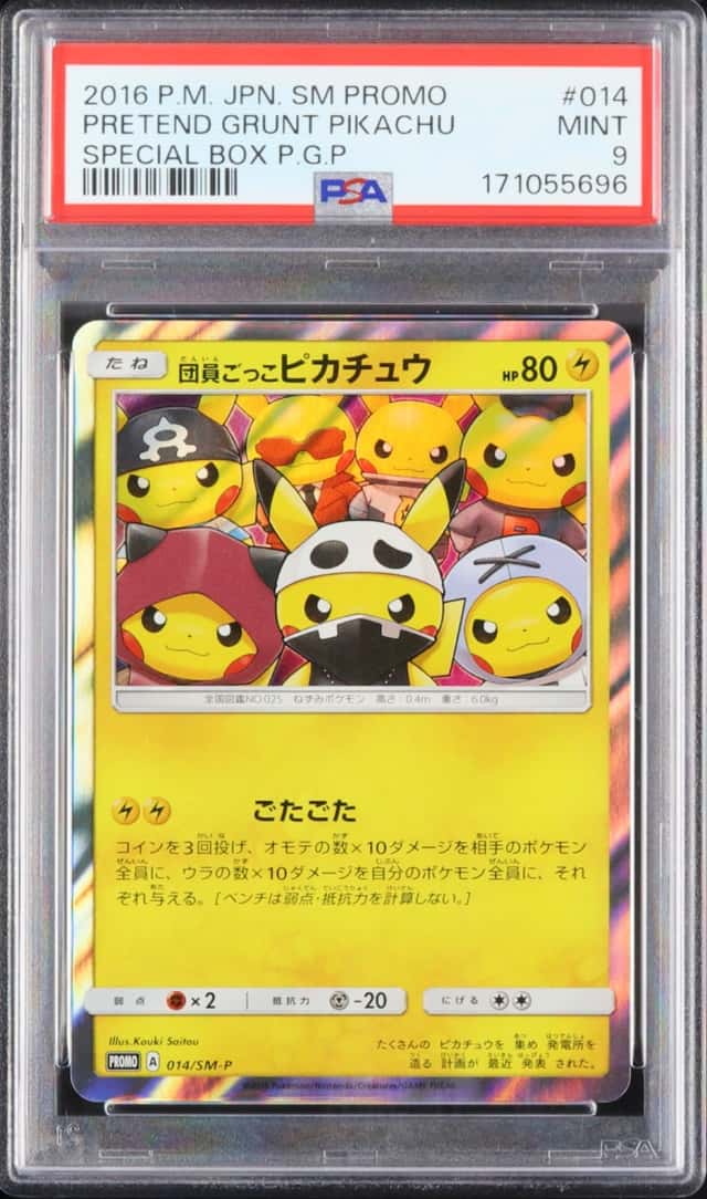 2016 Pokemon Japanese Pretend Grunt Pikachu Promo Special Box #014/SM-P PSA 9