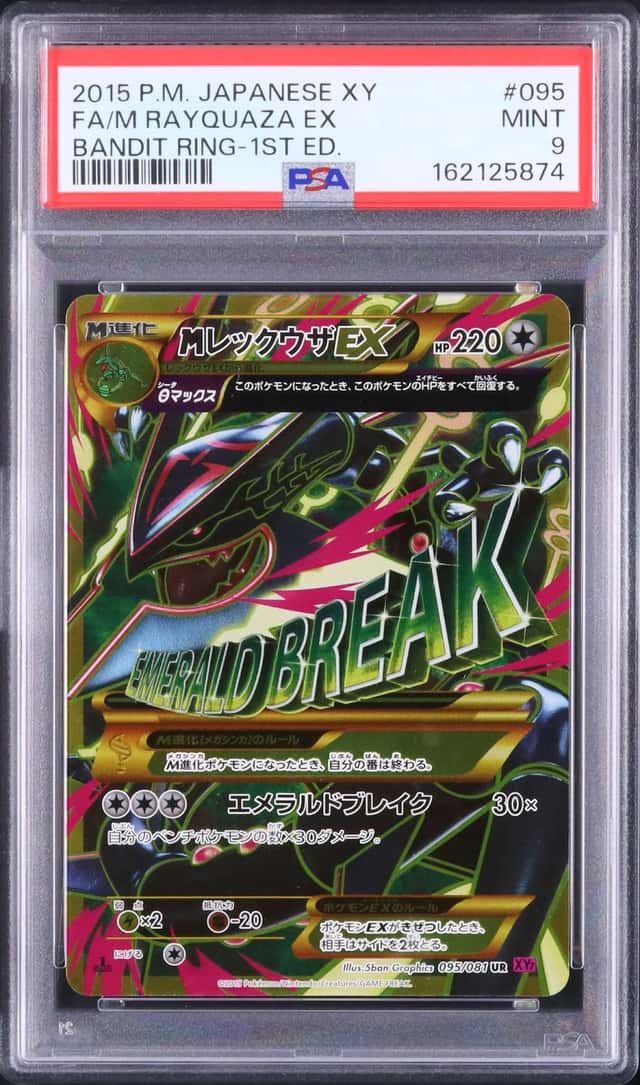 2015 Pokemon Japanese M Rayquaza EX UR FA 1st Edition Bandit Ring #095 PSA 9