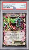 Rayquaza Ex