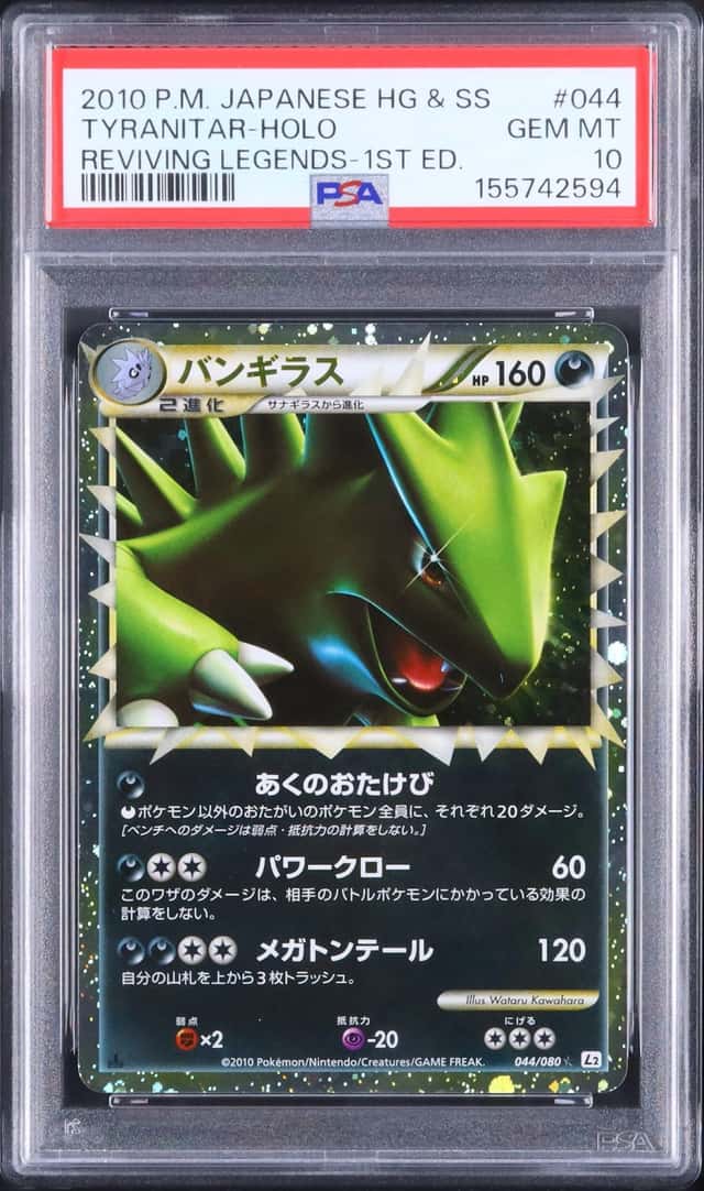 2010 Pokemon Japanese Tyranitar Secret Holo 1st Edition Prime Reviving Legends #044 PSA 10