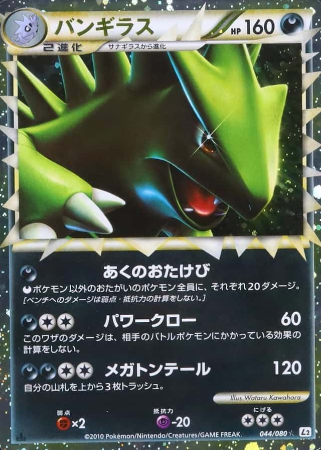 Holo · 1st Edition