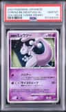 Striking Back Mewtwo